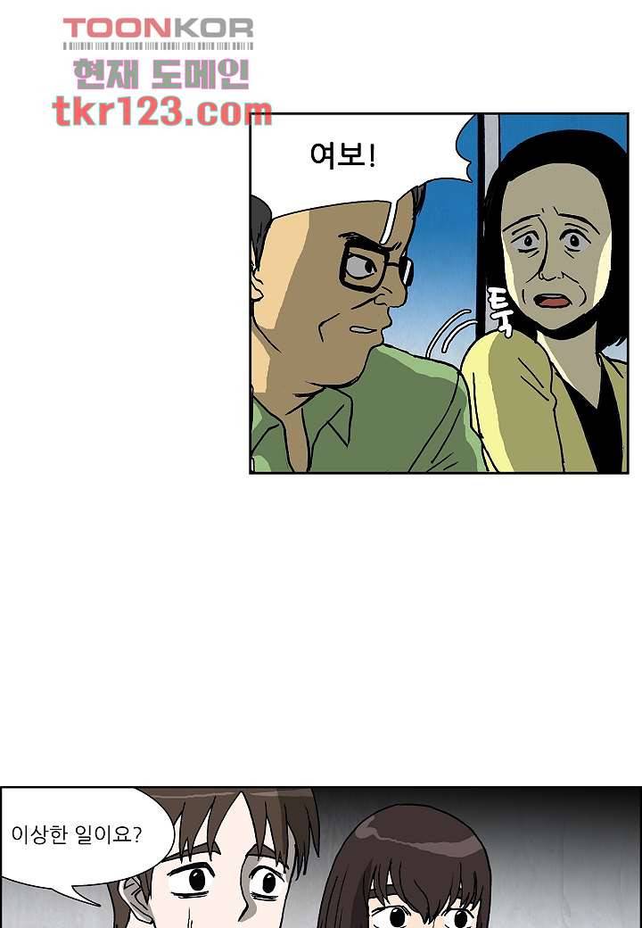 괴담도시 2부 15화 19