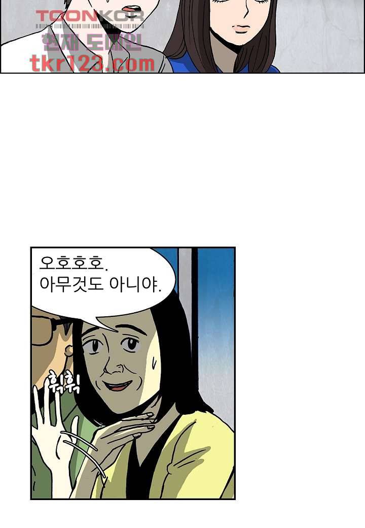 괴담도시 2부 15화 20