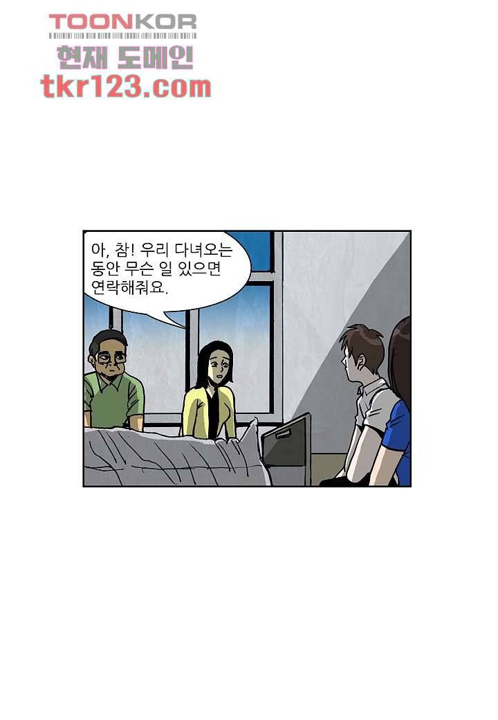 괴담도시 2부 15화 21