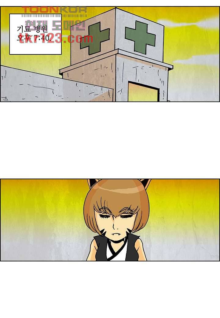 괴담도시 2부 15화 24