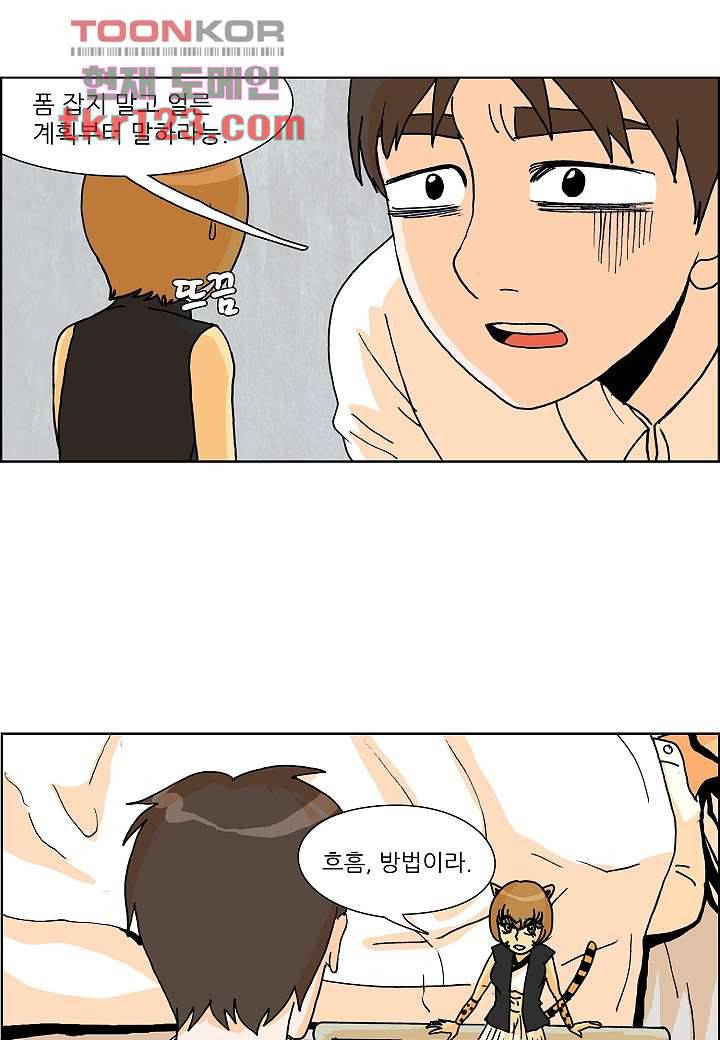 괴담도시 2부 15화 25