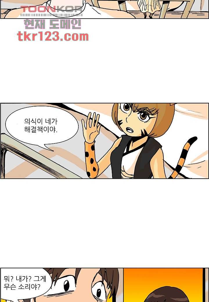 괴담도시 2부 15화 26