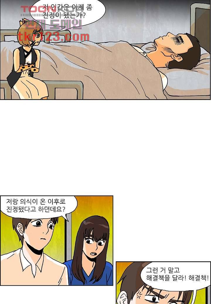 괴담도시 2부 15화 28