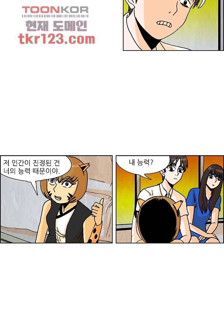 괴담도시 2부 15화 29