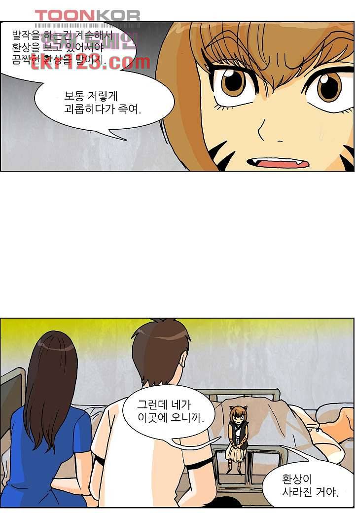 괴담도시 2부 15화 30