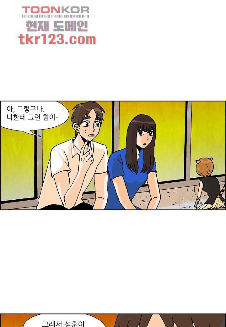 괴담도시 2부 15화 31