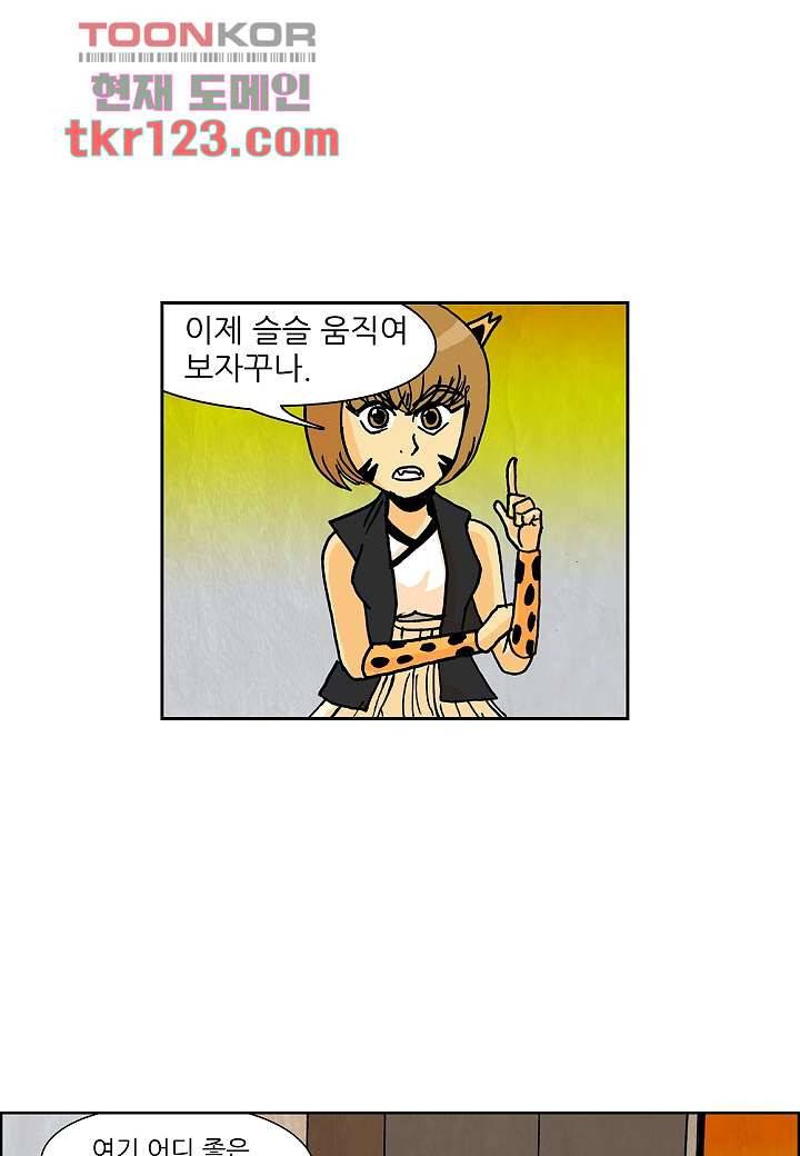 괴담도시 2부 15화 33