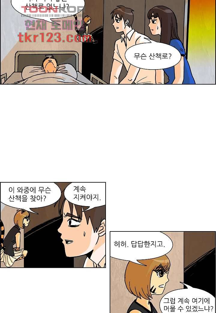 괴담도시 2부 15화 34