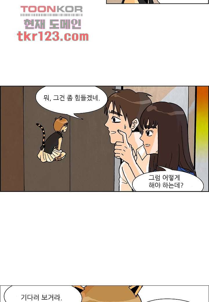 괴담도시 2부 15화 35