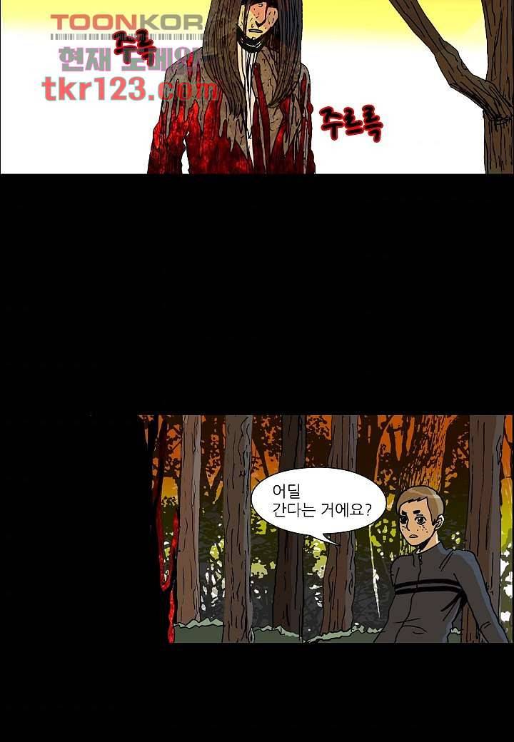 괴담도시 2부 15화 38