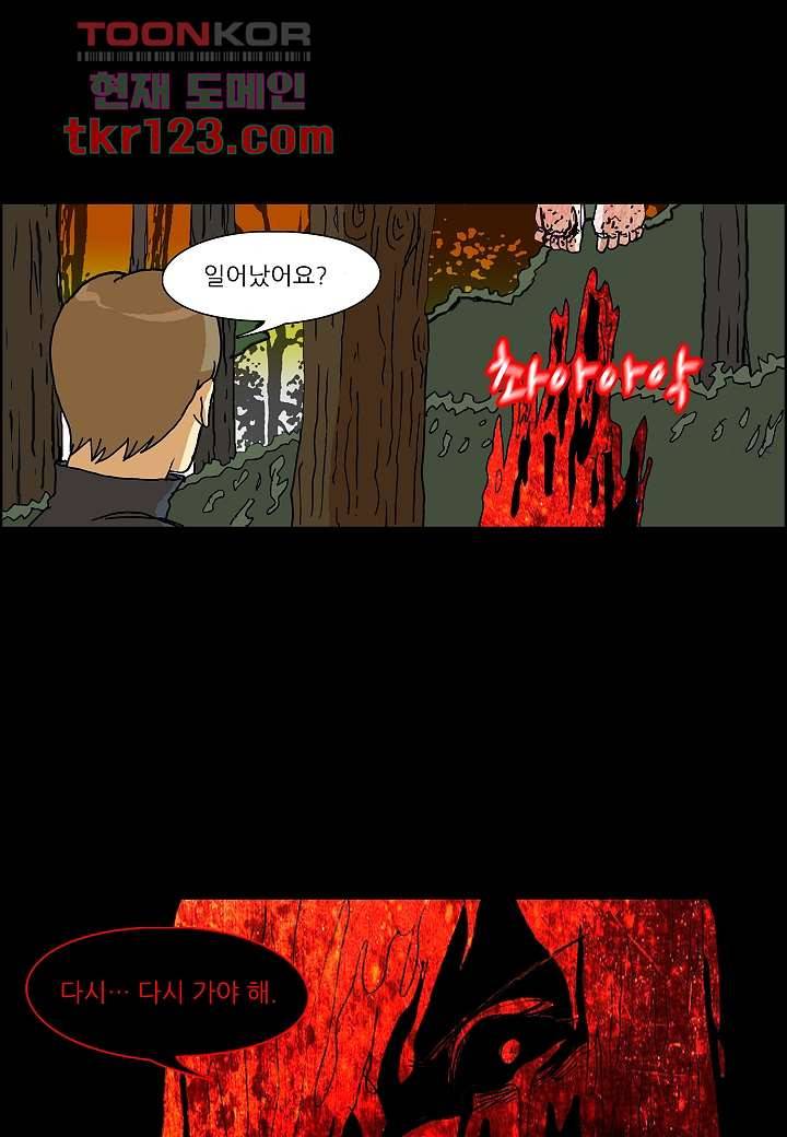 괴담도시 2부 15화 39