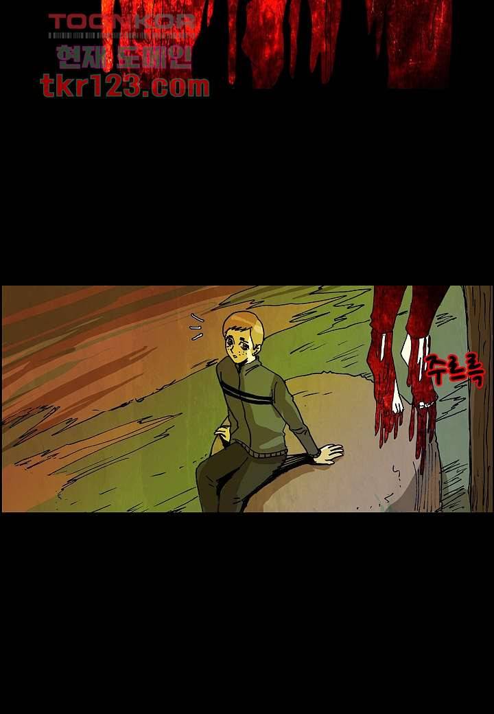 괴담도시 2부 15화 40