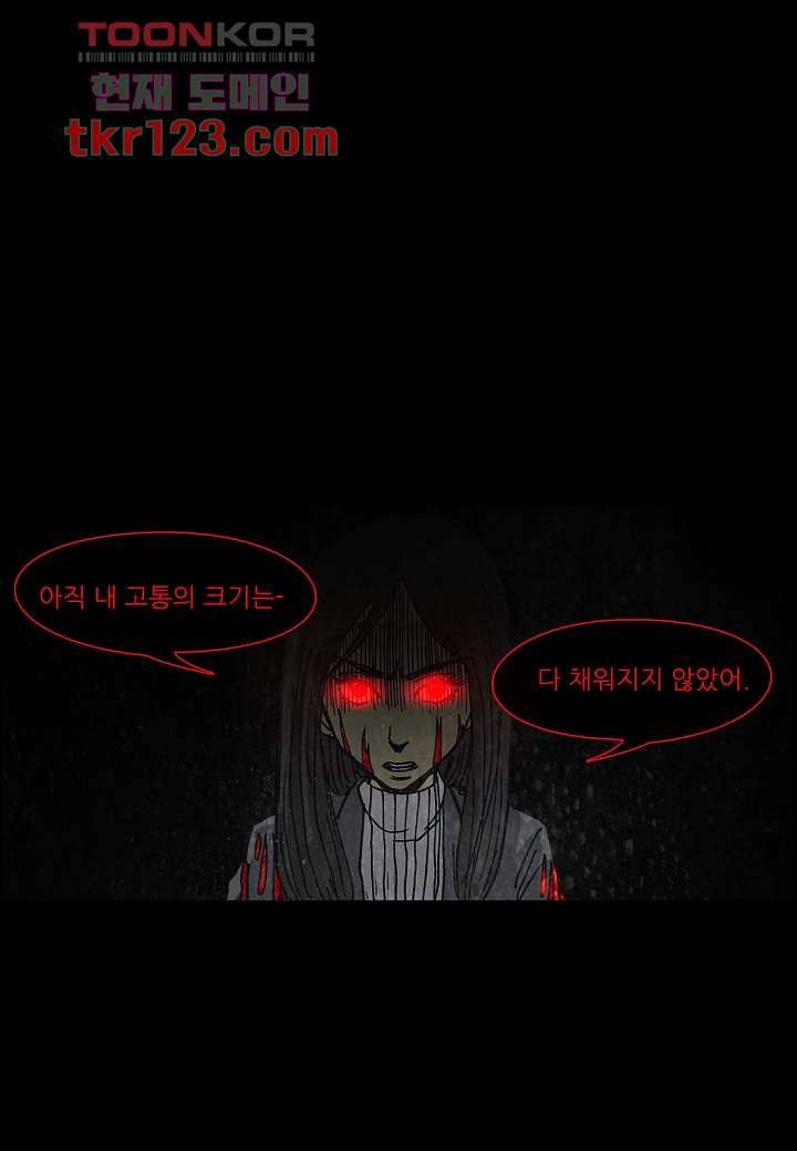 괴담도시 2부 15화 42