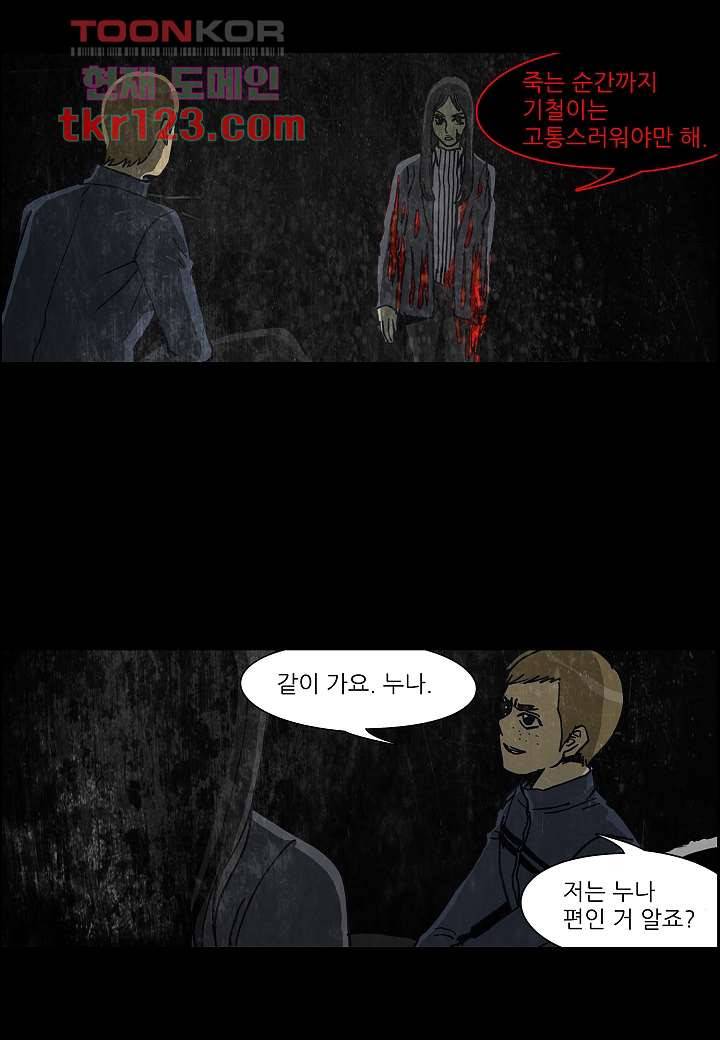 괴담도시 2부 15화 43