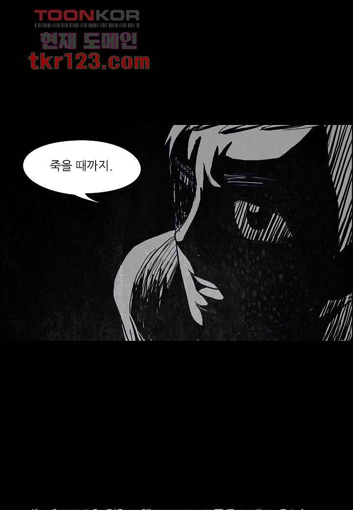 괴담도시 2부 15화 44
