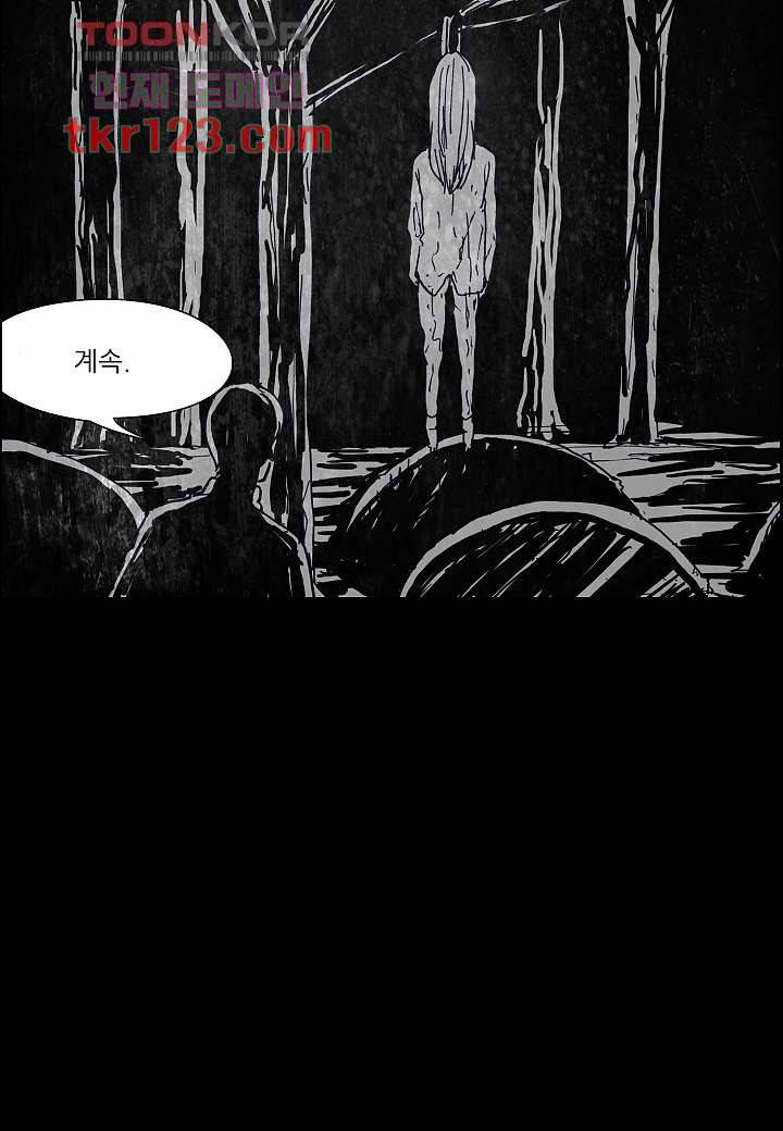 괴담도시 2부 15화 45