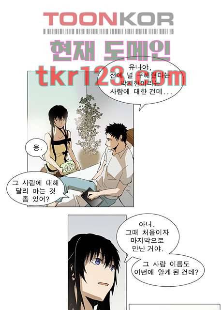 메트로놈 46화 1