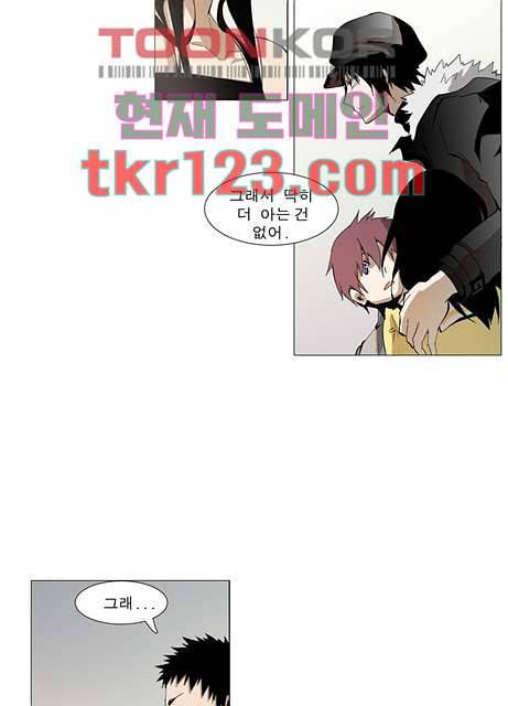 메트로놈 46화 2