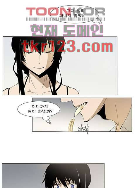 메트로놈 46화 6