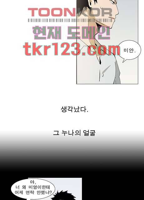 메트로놈 46화 14