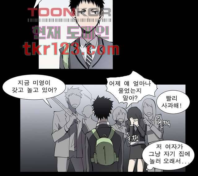 메트로놈 46화 15