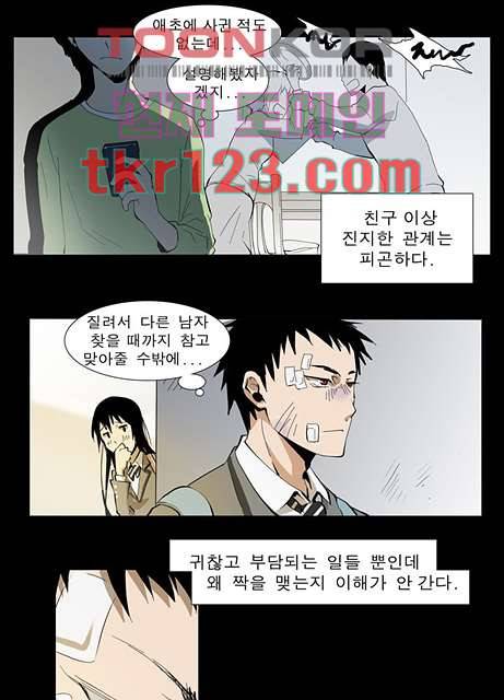 메트로놈 46화 16