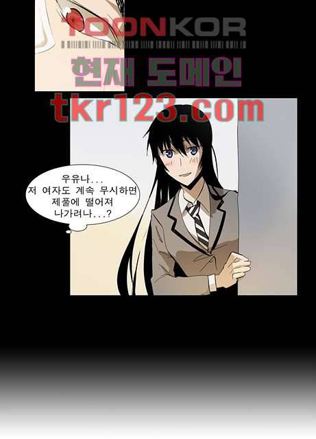 메트로놈 46화 17