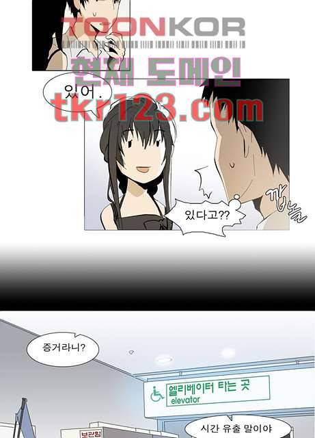메트로놈 46화 19