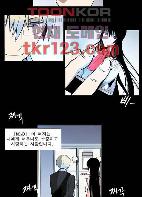메트로놈 46화 22