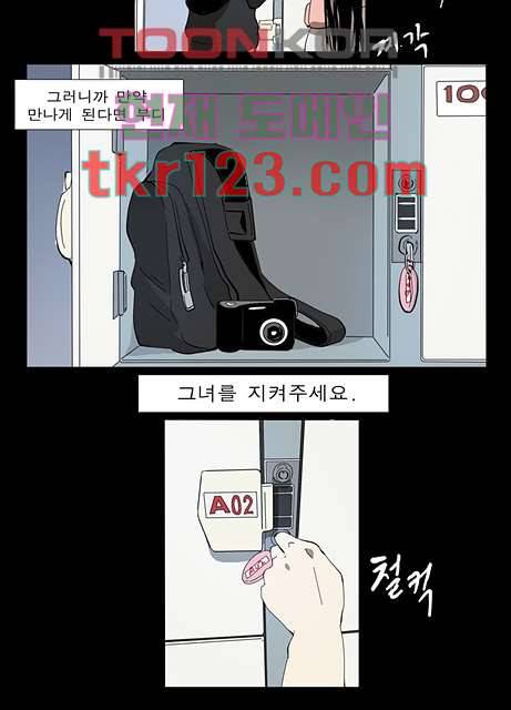 메트로놈 46화 23