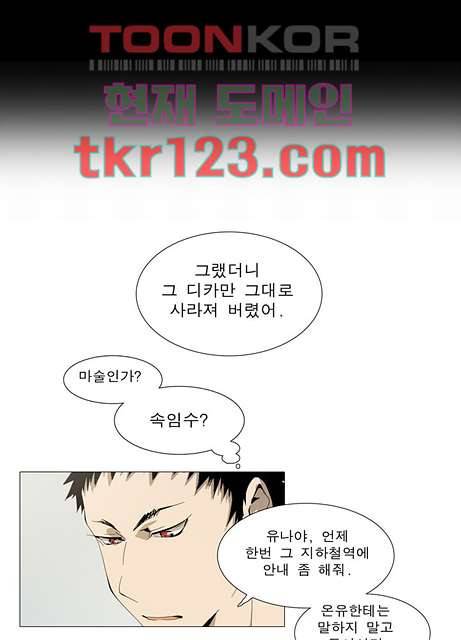 메트로놈 46화 24