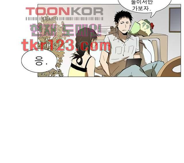 메트로놈 46화 25