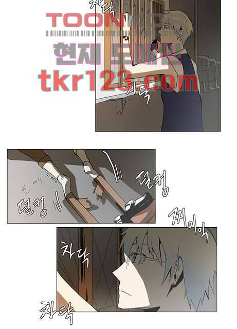 메트로놈 46화 27