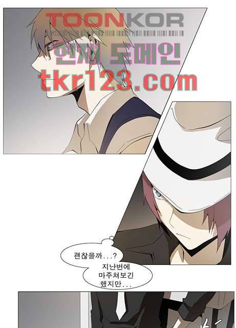 메트로놈 46화 36