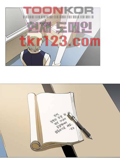 메트로놈 46화 41