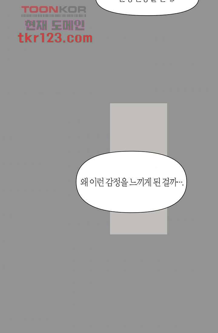 쉼없이 시간을 거슬러, 너에게 36화 5