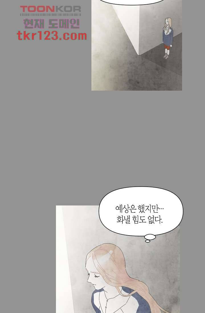쉼없이 시간을 거슬러, 너에게 36화 8