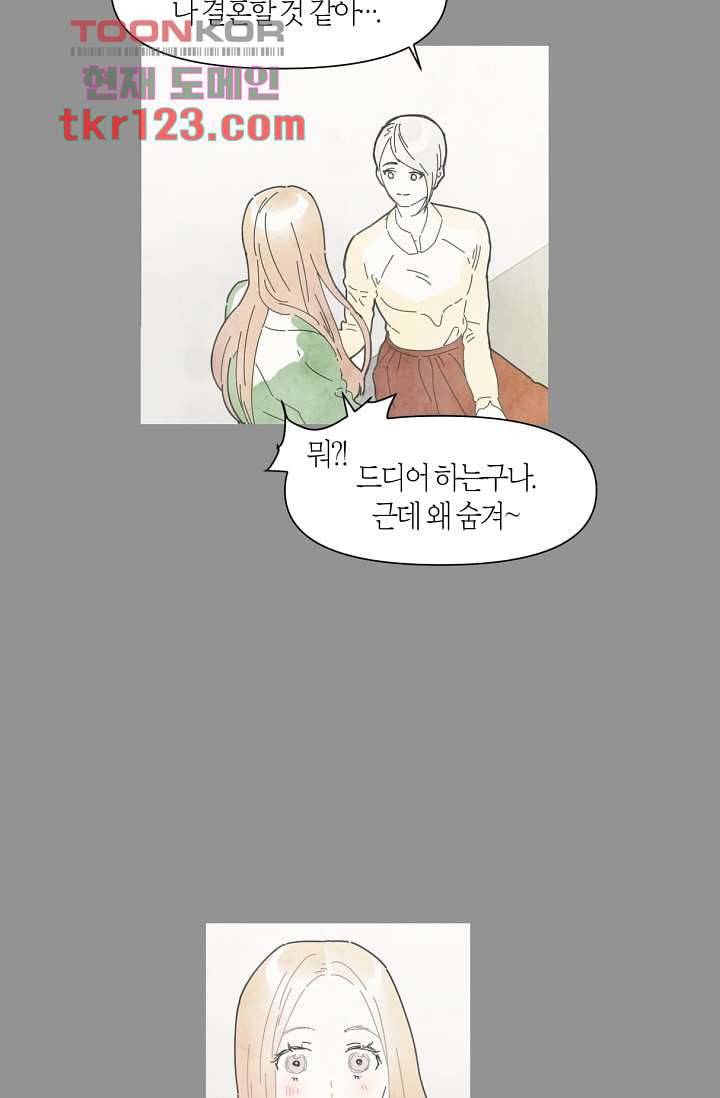 쉼없이 시간을 거슬러, 너에게 36화 12