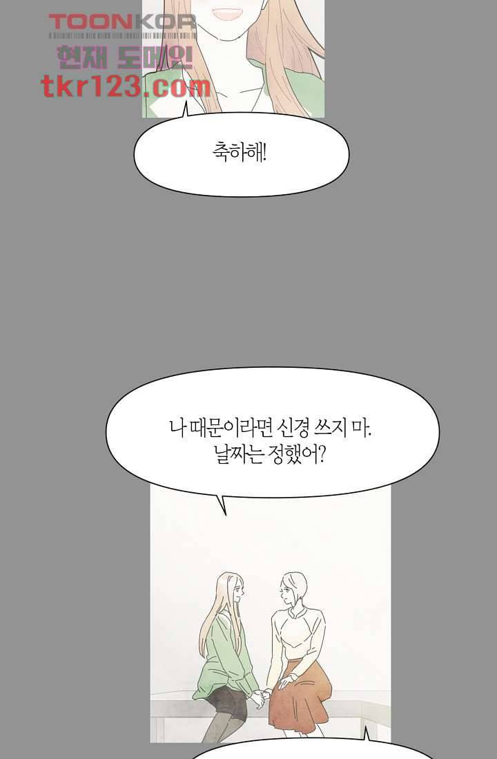 쉼없이 시간을 거슬러, 너에게 36화 13