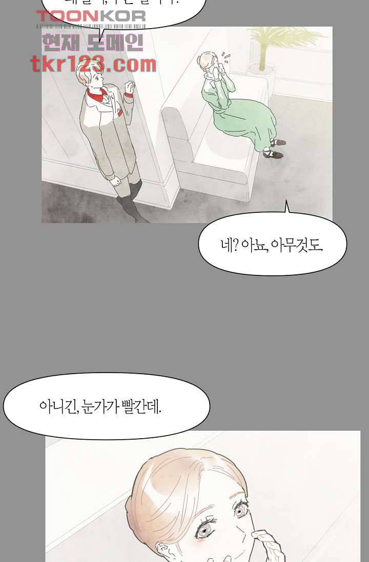 쉼없이 시간을 거슬러, 너에게 36화 19