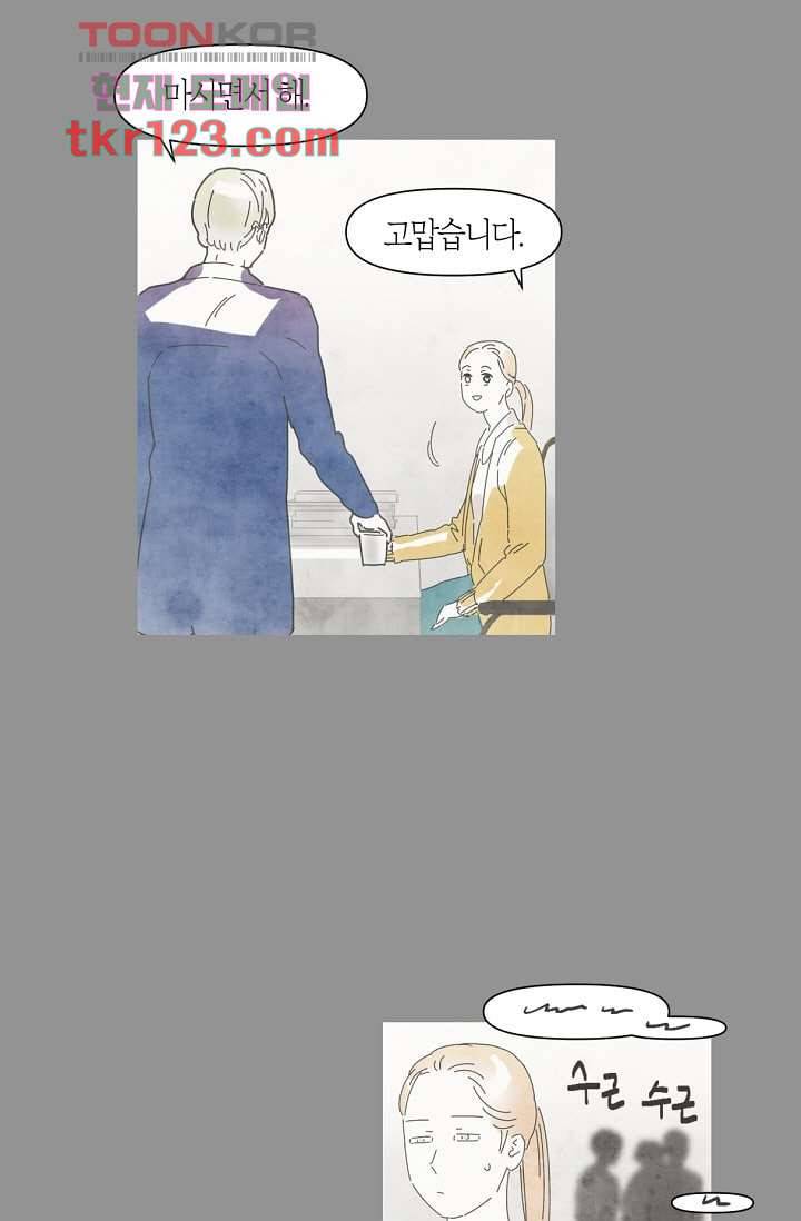 쉼없이 시간을 거슬러, 너에게 36화 24