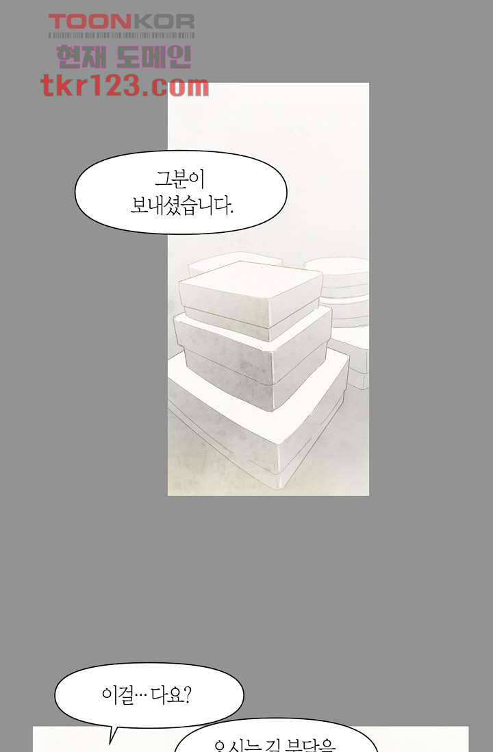 쉼없이 시간을 거슬러, 너에게 36화 32