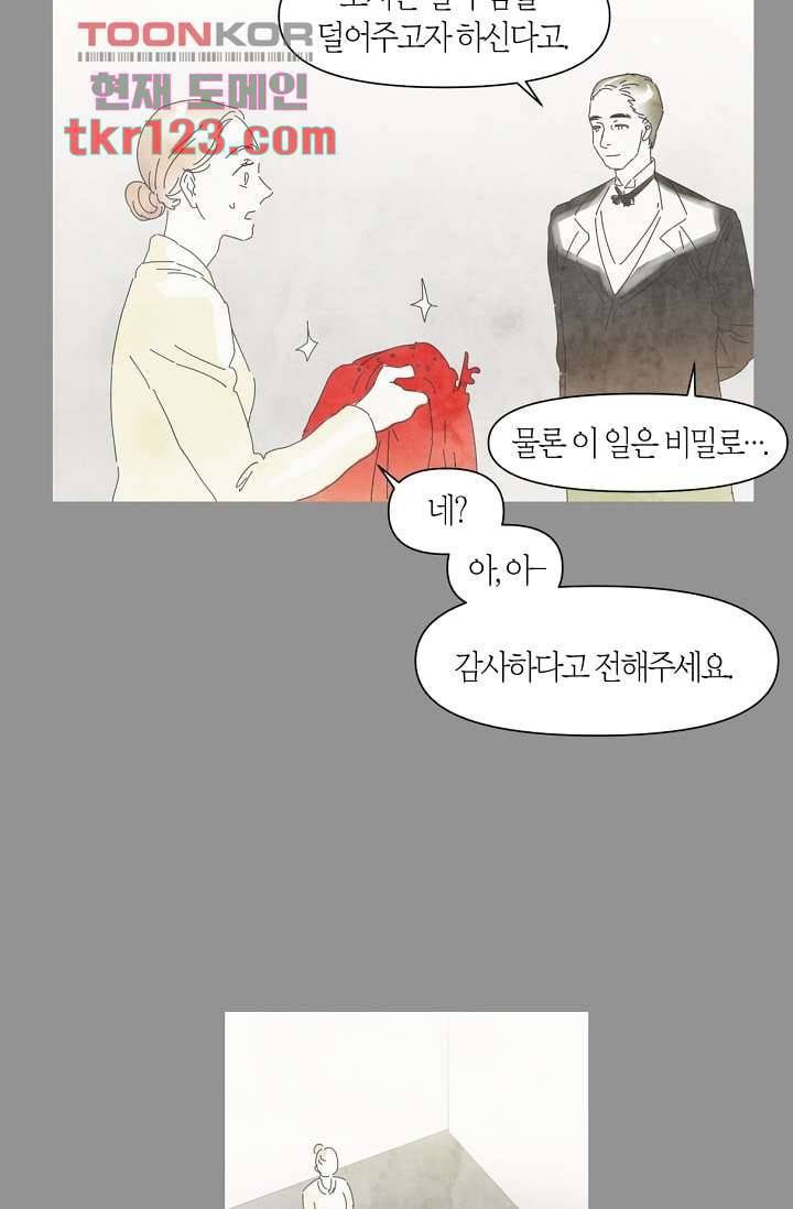쉼없이 시간을 거슬러, 너에게 36화 33