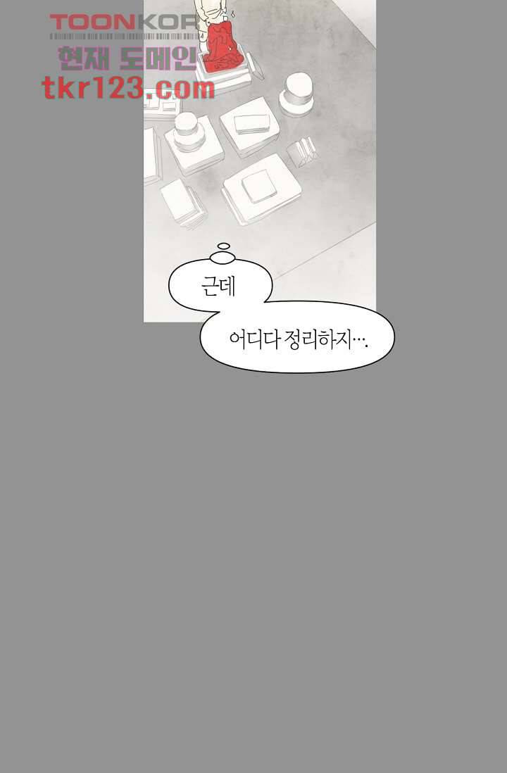 쉼없이 시간을 거슬러, 너에게 36화 34