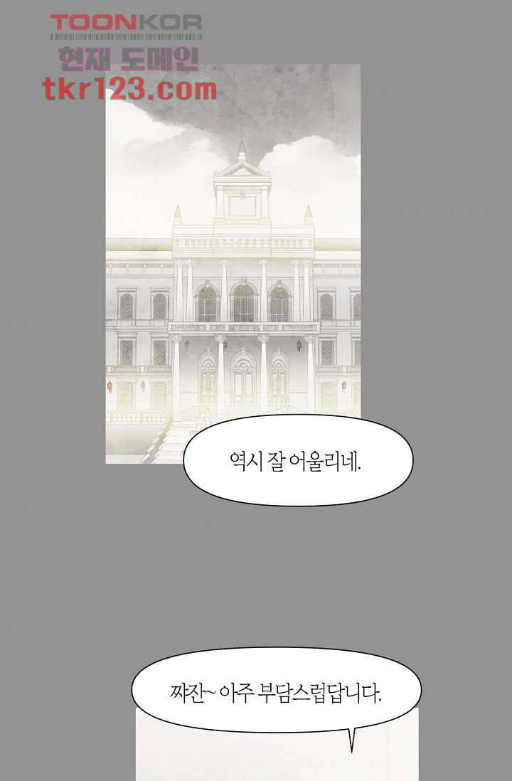 쉼없이 시간을 거슬러, 너에게 36화 35