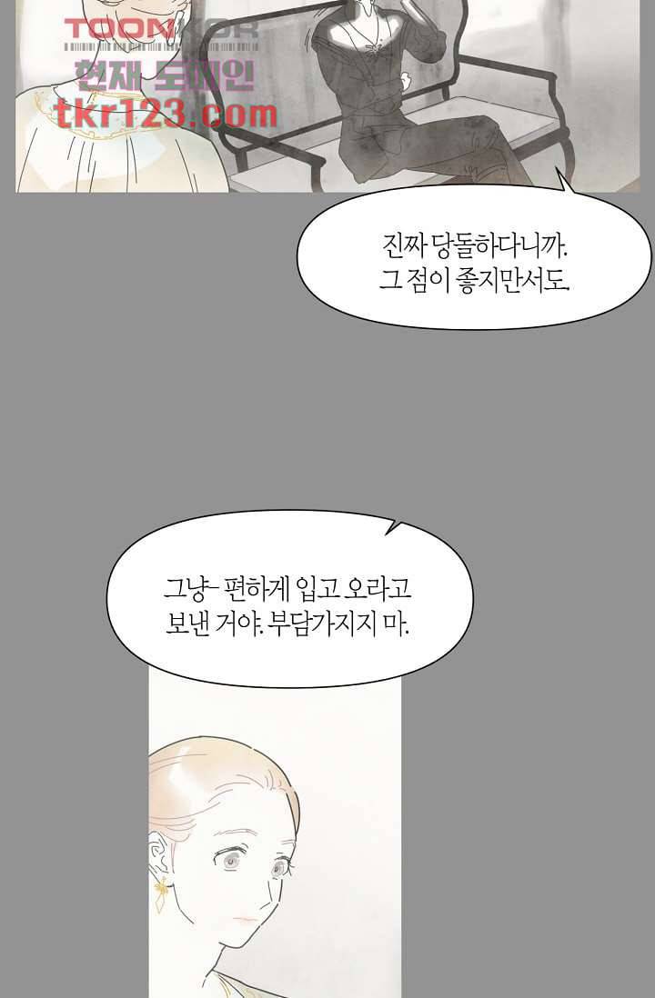 쉼없이 시간을 거슬러, 너에게 36화 38