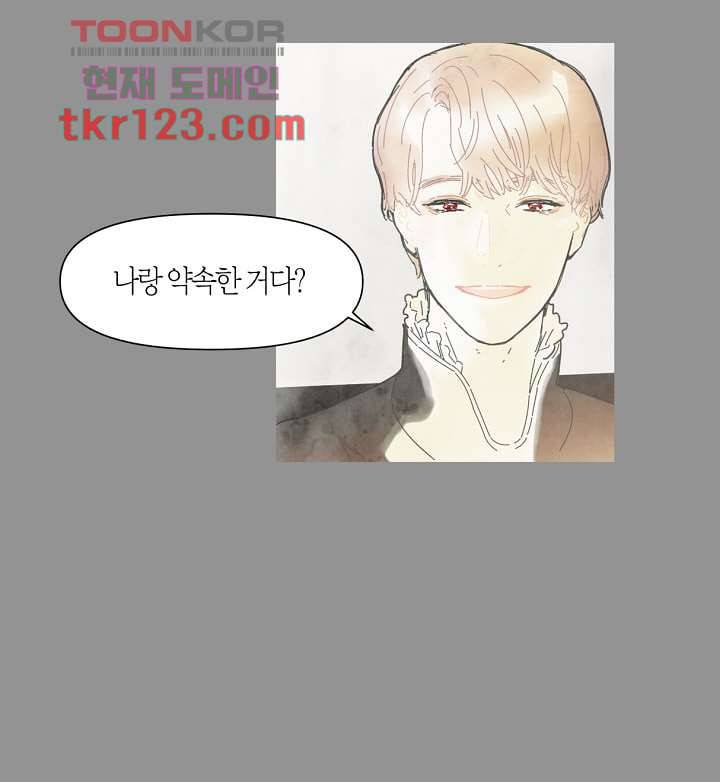 쉼없이 시간을 거슬러, 너에게 36화 42