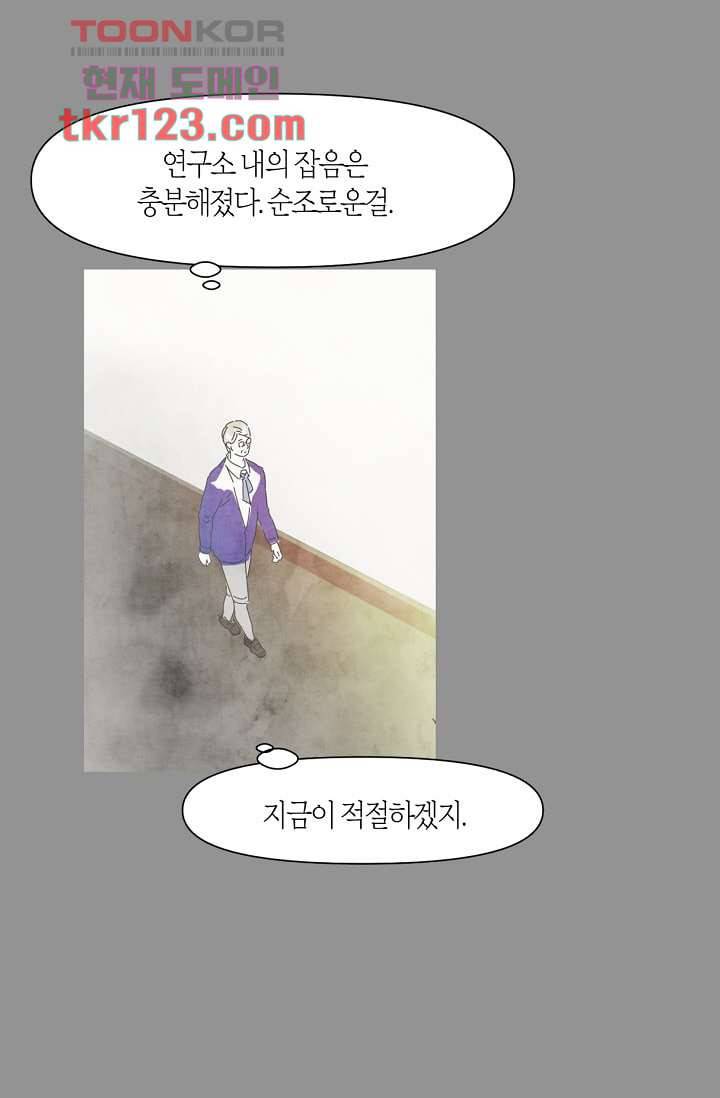 쉼없이 시간을 거슬러, 너에게 36화 49