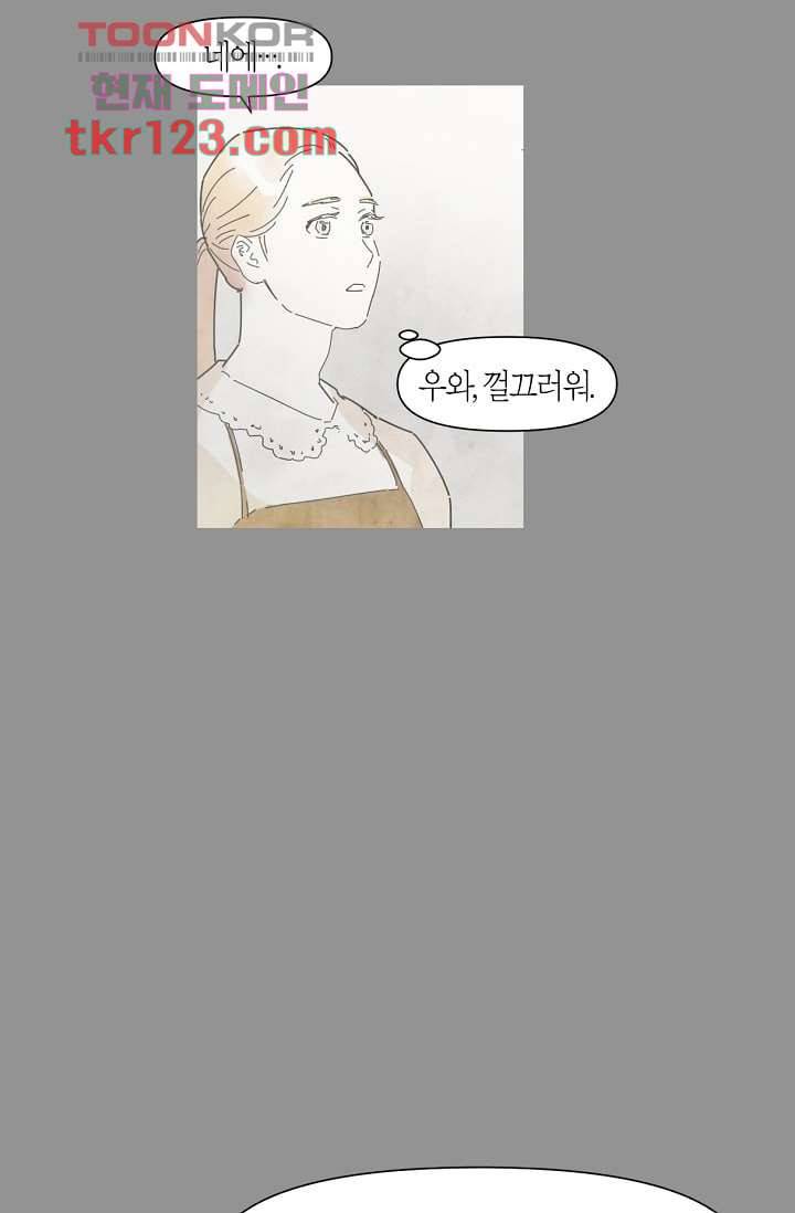 쉼없이 시간을 거슬러, 너에게 36화 54
