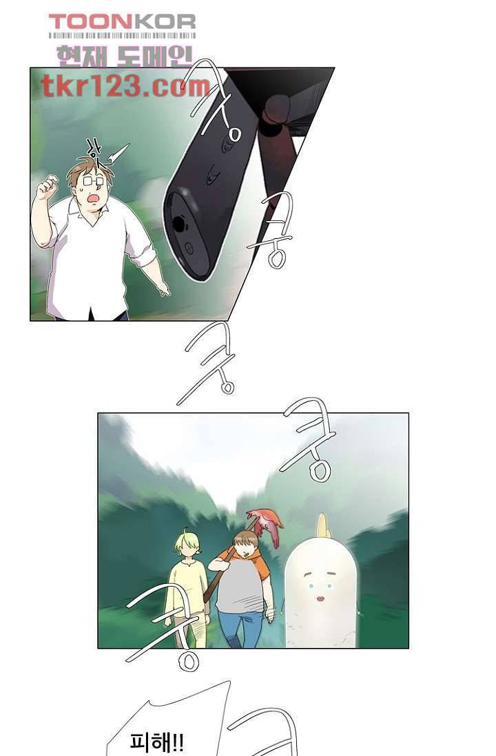 조난! 에로로 41화 2